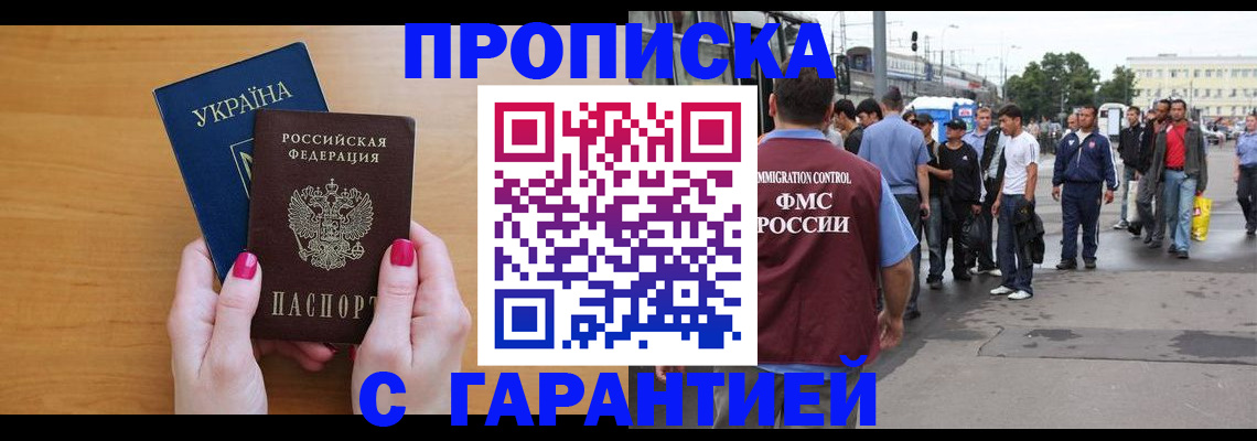 временная регистрация поиск в Лянторе