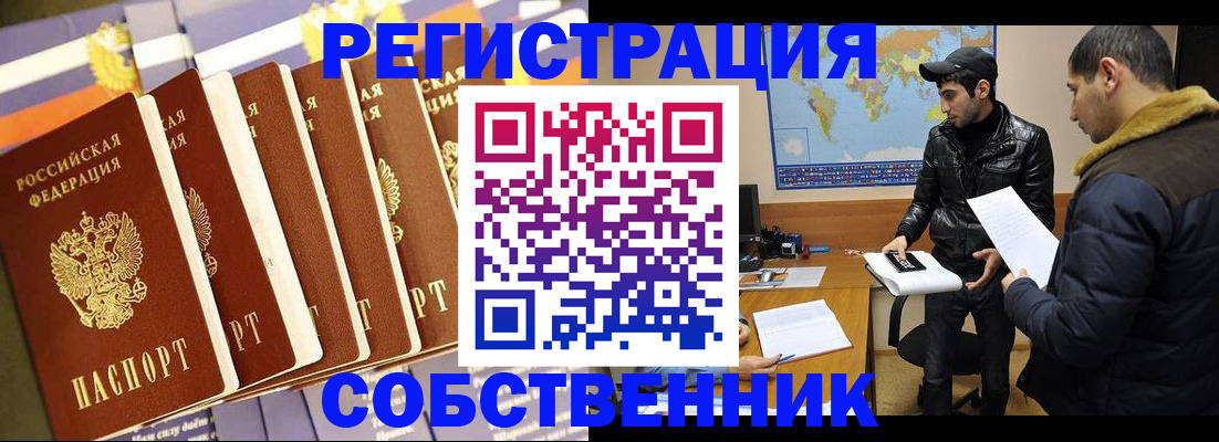 временная регистрация надежно в Лянторе