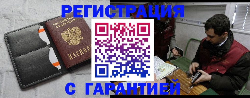 прописка в квартире в Лянторе