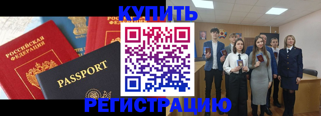временная регистрация недорого в Лянторе