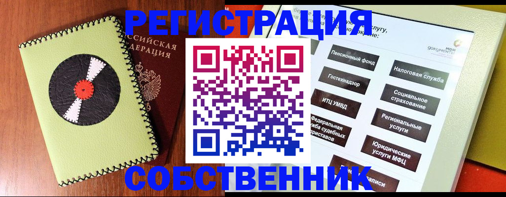 прописка для школы в Лянторе