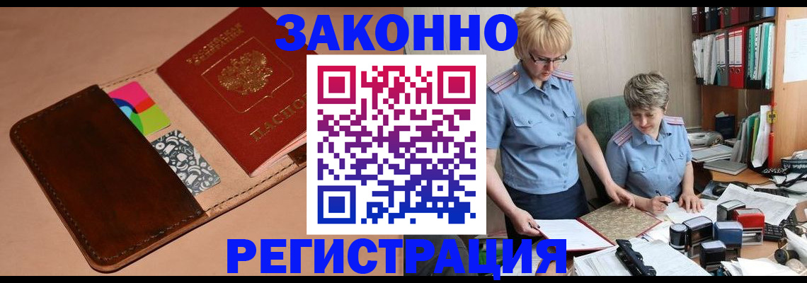 временная регистрация недорого в Лянторе